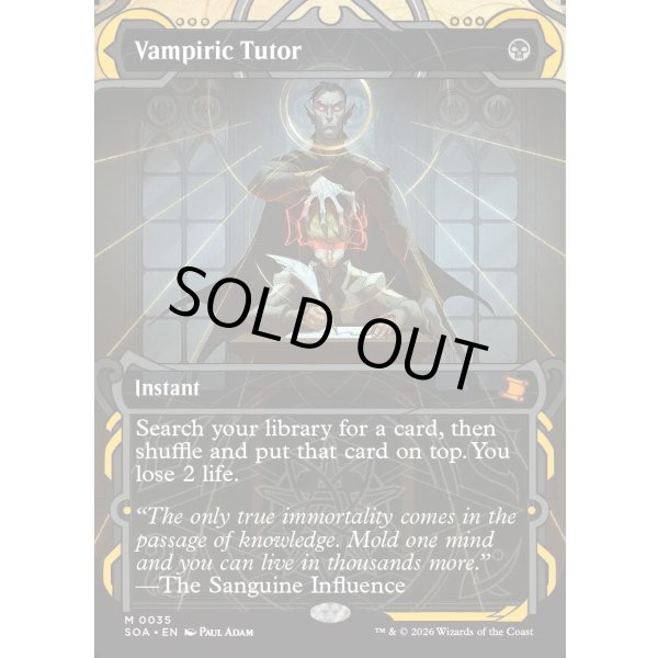 画像2: 吸血の教示者/Vampiric Tutor (2)