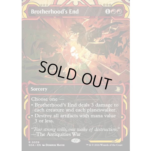 画像2: 兄弟仲の終焉/Brotherhood's End (2)