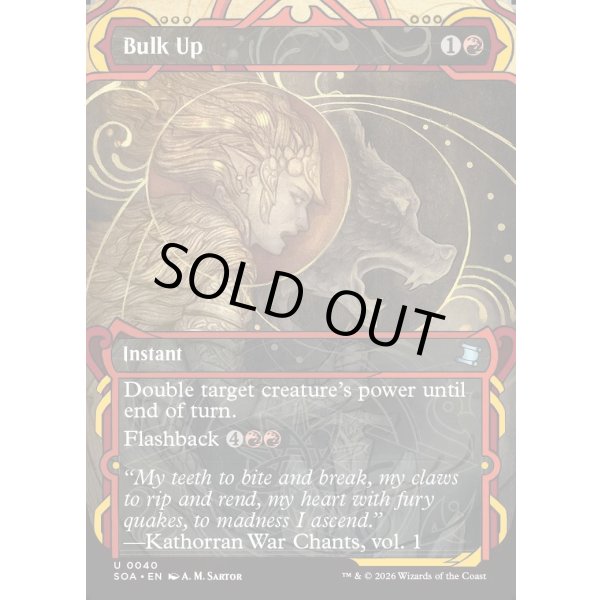 画像2: かさ上げ/Bulk Up (2)