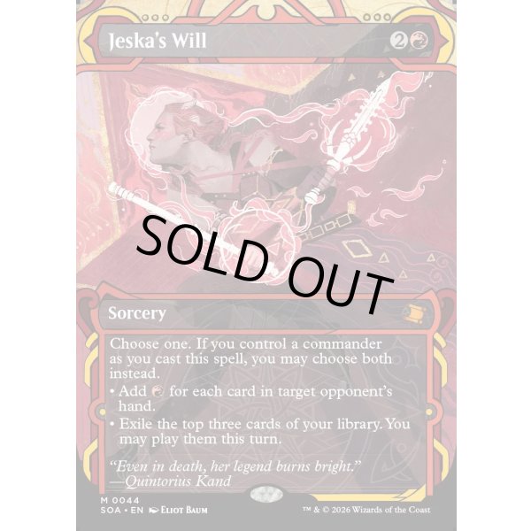 画像2: ジェスカの意志/Jeska's Will (2)