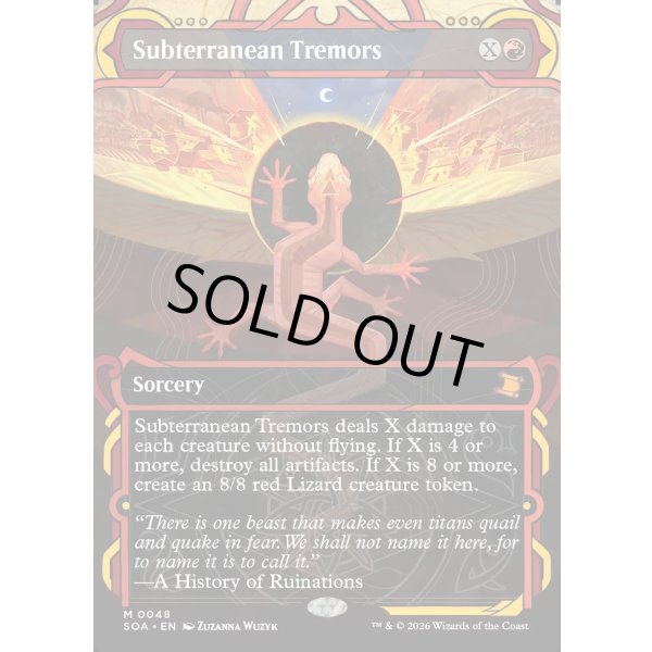 画像2: 地底の揺れ/Subterranean Tremors (2)