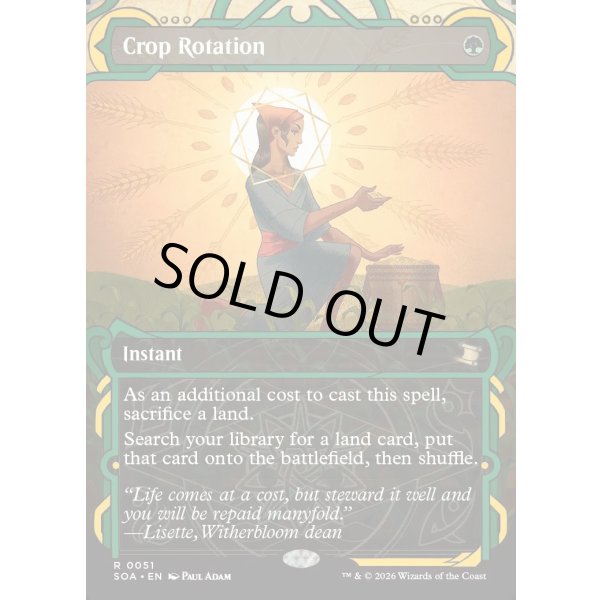 画像2: 輪作/Crop Rotation (2)