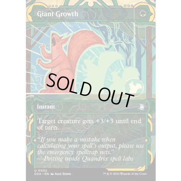 画像2: 巨大化/Giant Growth (2)