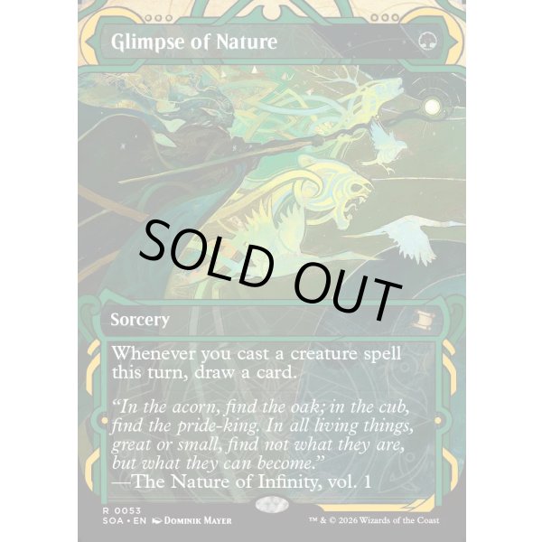 画像2: 垣間見る自然/Glimpse of Nature (2)