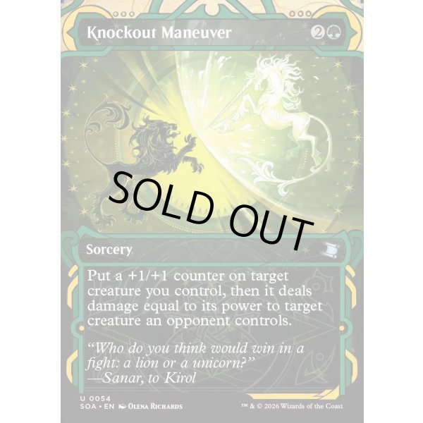 画像2: 叩きのめす妙技/Knockout Maneuver (2)