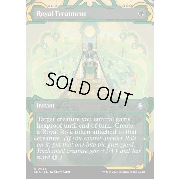 画像2: 王のもてなし/Royal Treatment (2)