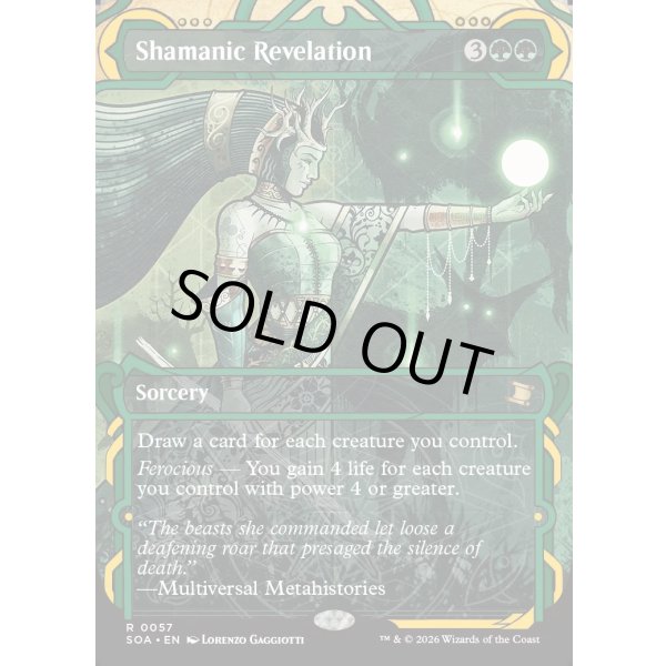 画像2: 巫師の天啓/Shamanic Revelation (2)