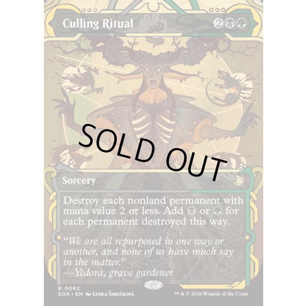 画像2: 選別の儀式/Culling Ritual (2)