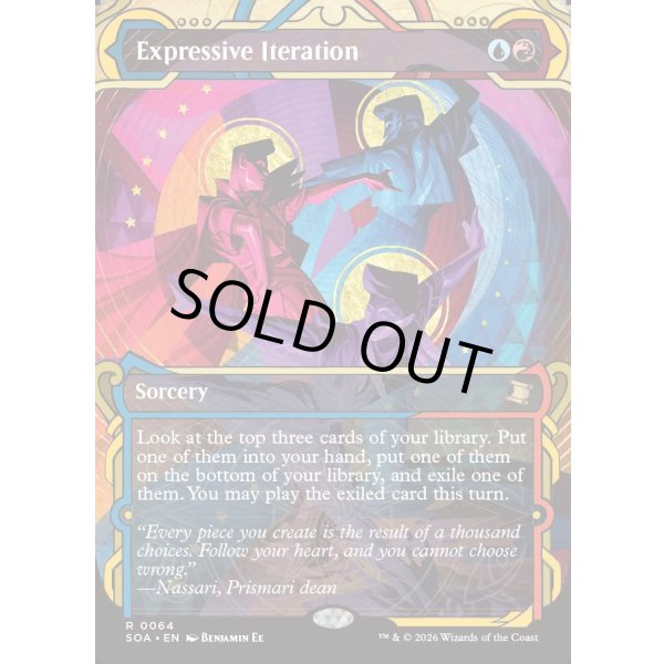 画像2: 表現の反復/Expressive Iteration (2)