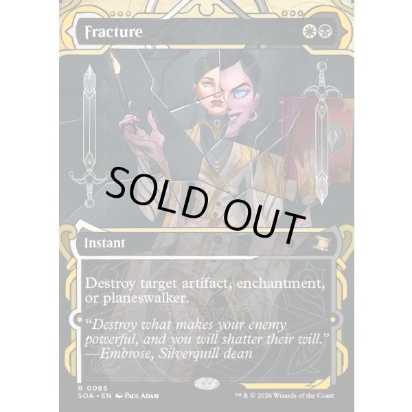 画像2: 断割/Fracture (2)