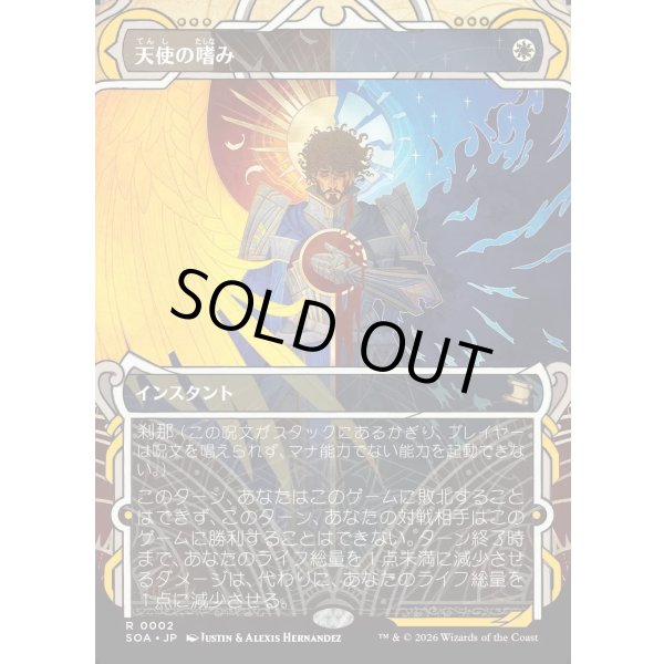 画像1: 天使の嗜み/Angel's Grace (1)