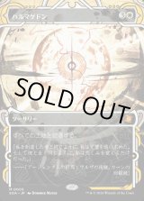 画像: ハルマゲドン/Armageddon