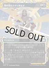 画像: 務め果たさずに死なず/Duty Beyond Death