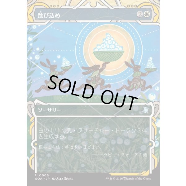 画像1: 跳び込め/Hop to It (1)