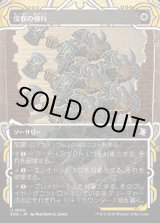 画像: 没収の強行/Requisition Raid