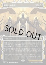 画像: 戦列への復帰/Return to the Ranks