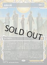 画像: 遺棄の風/Winds of Abandon