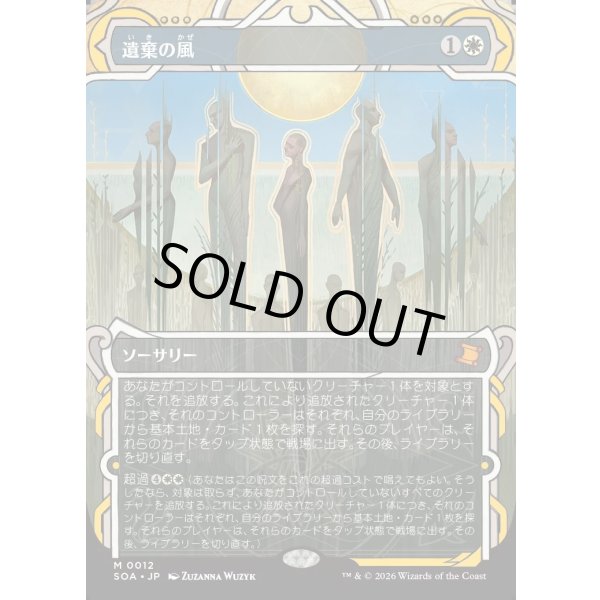 画像1: 遺棄の風/Winds of Abandon (1)