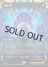 画像: 狼狽の嵐/Flusterstorm