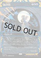 画像: 意志の力/Force of Will