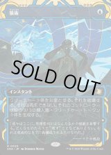 画像: 猿術/Pongify