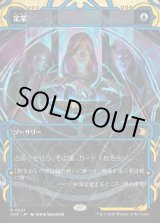 画像: 定業/Preordain