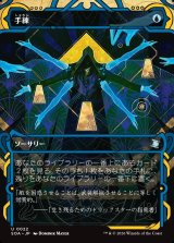 画像: 手練/Sleight of Hand