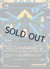 画像: 手練/Sleight of Hand