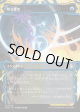 画像: 呪文貫き/Spell Pierce