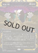 画像: むかつき/Ad Nauseam