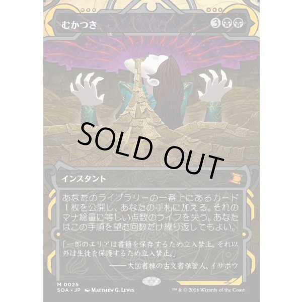 画像1: むかつき/Ad Nauseam (1)