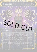 画像: 苦々しい勝利/Bitter Triumph