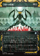 画像: 大群への給餌/Feed the Swarm