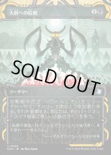 画像: 大群への給餌/Feed the Swarm