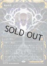 画像: 死せる生/Living End