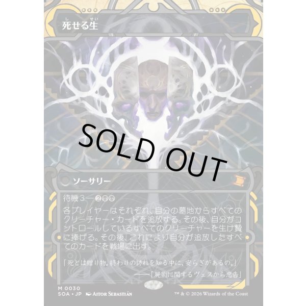 画像1: 死せる生/Living End (1)