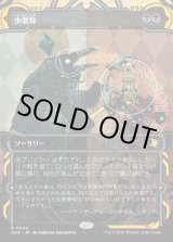 画像: 小悪疫/Smallpox