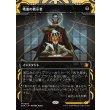 画像1: 吸血の教示者/Vampiric Tutor (1)