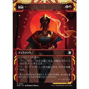 画像: 削剥/Abrade