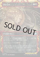 画像: かさ上げ/Bulk Up