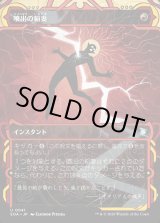 画像: 噴出の稲妻/Burst Lightning