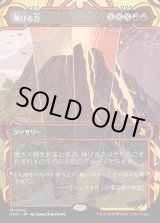 画像: 弾ける力/Crackle with Power