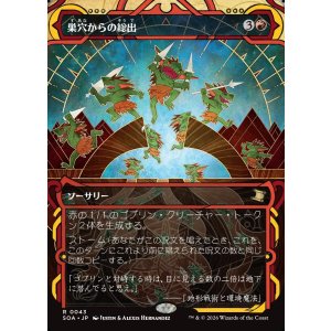 画像: 巣穴からの総出/Empty the Warrens