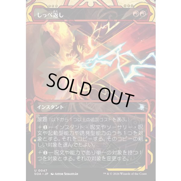 画像1: しっぺ返し/Return the Favor (1)