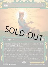 画像: 輪作/Crop Rotation