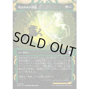 画像: 叩きのめす妙技/Knockout Maneuver