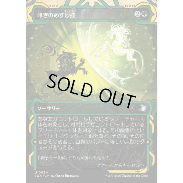 画像1: 叩きのめす妙技/Knockout Maneuver (1)