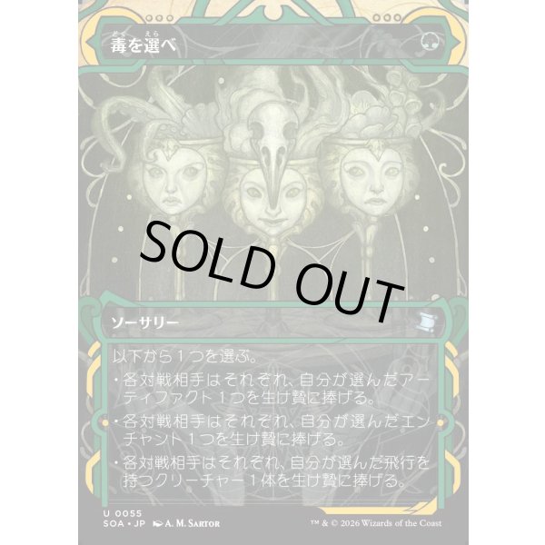 画像1: 毒を選べ/Pick Your Poison (1)