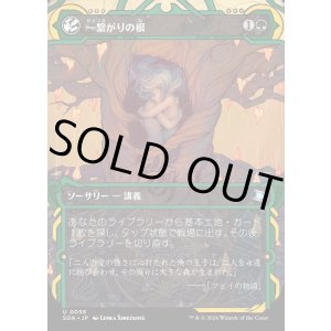 画像: 一繋がりの根/Shared Roots