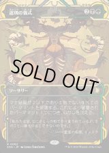 画像: 選別の儀式/Culling Ritual